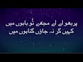 Parbhu ly ly mujy toh baho main