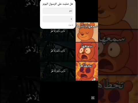  اكسبلور اللهم صل وسلم على نبينا محمد القزابري دويتو فايسبوك اشتراك ترند لايك 