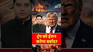 Iran America War | Houthi Attack Saudi Arabia Red Sea | Khamenei Trump Netanyahu | Hormuz Strait
