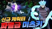 랜능탱 - 역대급 운발! 가장 해보고싶던 히든을 먹었습니다! L 이니 - Youtube