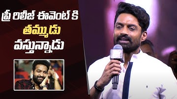 Kalyan Ram Speech @ Arjun s/o Vyjayanthi Movie Second Single Launch Event | Jr NTR | Manastars
