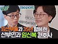 이름따라 운명처럼! 👩‍⚕️산부인과 임신복 자기님 #highlight#유퀴즈온더블럭 | YOU QUIZ ON THE BLOCK EP.130