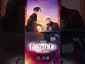 「チェックメイト・キス―危険な騙し合い―」作品紹介【100シーンの恋+】#shorts #恋愛