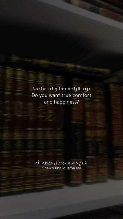 Do You Want True Comfort & Happiness?#islam #quran #sunnah #salaf #foryou #fyp #explore #love #india