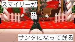 スマイリー