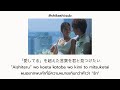 『Ivy』アイビー // Novelbright | แปล ซับไทย