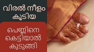 വരൽ നകക പറയ പണണനറ സവഭവAstrology In Malayalamjathaka Porutham