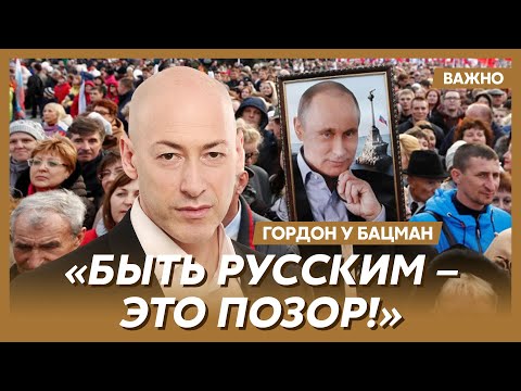 Гордон: Чем гордиться? Россия – страна-изгой