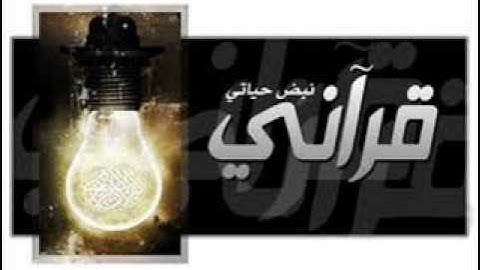 015-Al-Hijr -Khalid Aljalil  سورة الحجر للشيخ خالد جليل