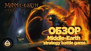 видео: Обзор Middle-Earth Strategy Battle game картинка: Обзор Middle-Earth Strategy Battle game