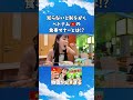 🇻🇳フォーの正しい食べ方とは⁉️ #ベトナム