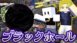 九十九由基の『ブラックホール』がチートすぎてヤバい【マインクラフト / 呪術廻戦MOD】のサムネイル