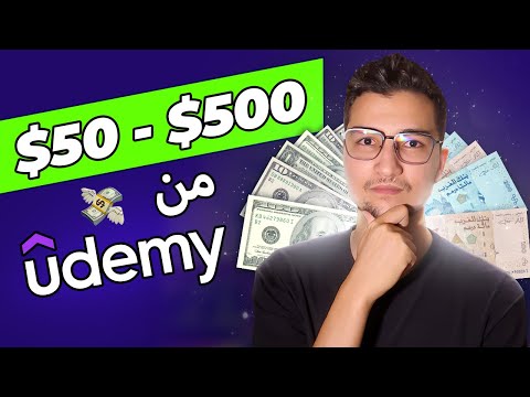 كيفاش دير الفلوس من 