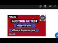 KBC Audition important Questions