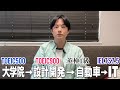 英語学習と歩んできた10年間のキャリア