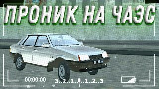 ПРОНИКЛИ НА ЧАЭС!!! СДАЛИ НА ПРАВА В АВТОШКОЛЕ?! SOVIETCAR : PREMIUM