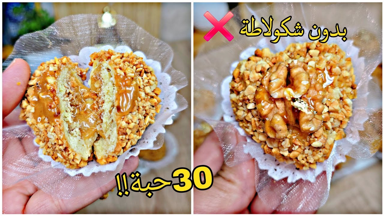 جديد حلويات2025💥حلوة قلوب شاميةبطابع لي راه توندوس📢وراه داير حالة بعجينة ذوب ذوبان  وبدون شكولا❌