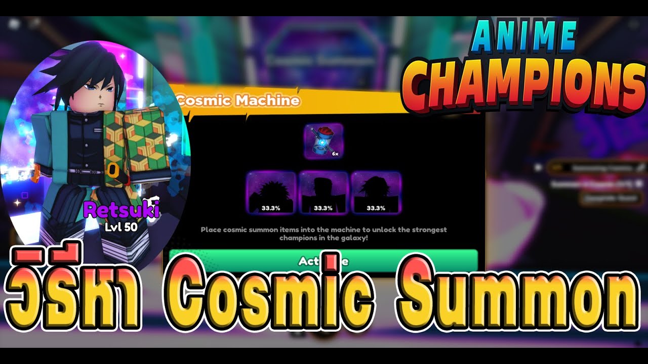 How to Get Cosmic Summons in Anime Champions Simulator