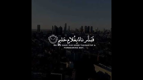 ياسر الدوسري || سورة الصافات || وقال اني ذاهب الى ربي سيهدين