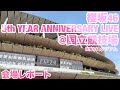【現地レポート】櫻坂46 5th YEAR ANNIVERSARY LIVE＠国立競技場(MUFGスタジアム) DAY2 会場レポート 2026.4.12