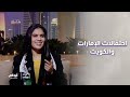 المطربة الكويتية حنين حسين برنامج مساء أبوظبي 