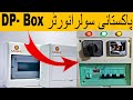 Pakistani Solar Invater Dp Box || Desi Solar Invater || پاکستانی سولر انورٹر Dp-Box @AQ-Electric