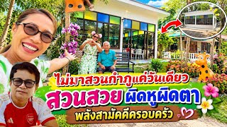 A Garden Transformed: One Day Away from Ban Suan Kamphu #BanSuanKamphuEp1813 screenshot 4