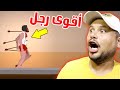 تحدي تبقا حي أكثر من 5 دقائق | لعبة الحياة القصيرة 😂