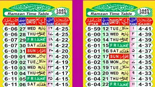 सेहरी इफ्तार टाइम टेबल 2024 | Ramadan calendar 2024 | 2024 Sehri Iftar Time Table screenshot 1