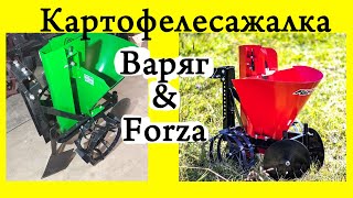 Картофелесажалка для мотоблока. Что изменили? Обзор. Советы.