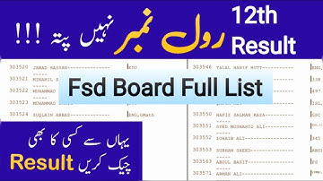12th class result Gazette 2024 Faisalabad board check 12th result by name without Roll number