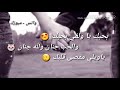 حلا توتس اب بحبك يا ولفي