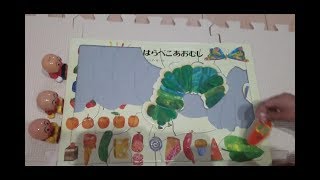 はらぺこあおむしのパズルを3歳なりたての子どもがやってみたよ！the very hungry caterpillar puzzle