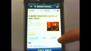 AroundMe　iphoneアプリ screenshot 1