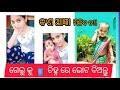 ଆଜି ଗେଲୁ ମୋ ପାଇଁ Like-Share-Subscribe ମାଗୁଛି || Vlog-5 ||