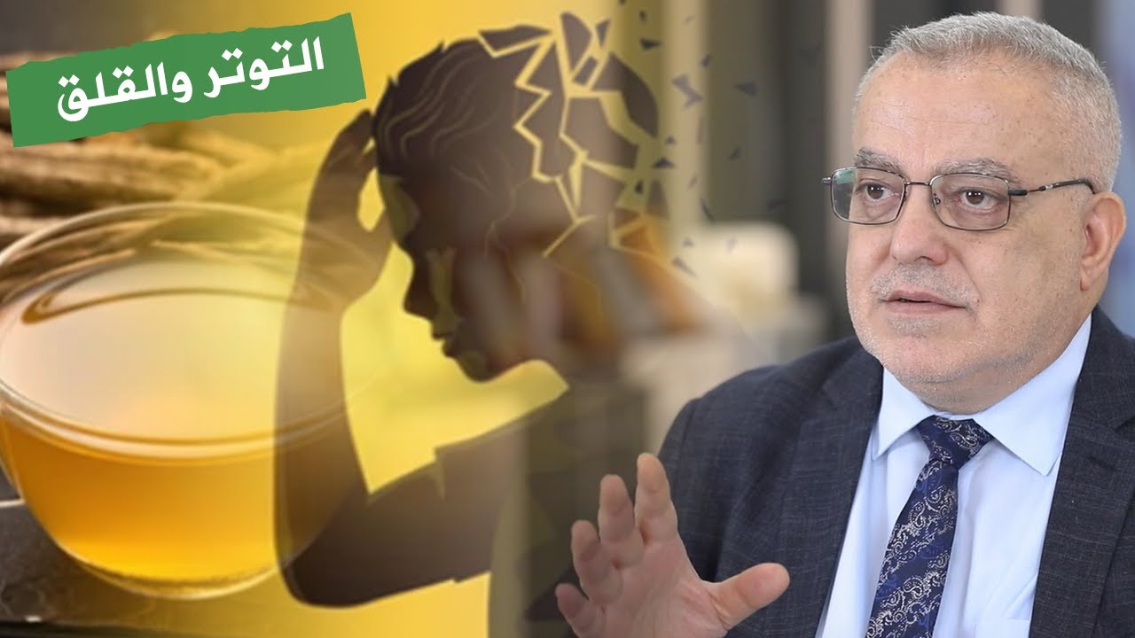 أغذية السكينة لدفع القلق والهموم إن كنت في حالة قلق وتوتر نفسي تناول هذه المشروب كيف تتغلب على القلق