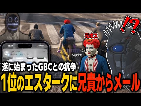 【#ストグラ】GBCとついに抗争、レースで１位になるエスターク【ALLIN/切り抜き】【GTA5/グラセフ】