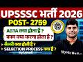 UPSSSC AGTA Vacancy 2026: Notification & Details