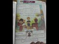 شرح الدرس الرابع للصف الخامس الابتدائي المنهج الجديد الصف تعليم قواعد نحو تعليم الأطفال 