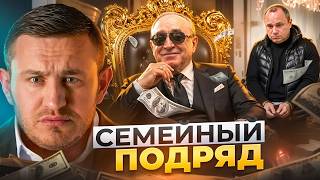 Глава ВОС, его брат и сын. Три Сипкина -  три уголовных дела. Как живет ВОС? #бородин #фпбк