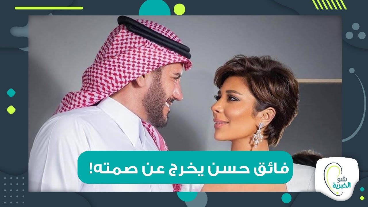 فائق حسن يكشف مفاجأة عن اصالة نصري و ماجد المهندس .. ما قاله غير متوقع !