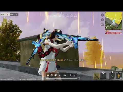 【switch版】荒野行動 寒假的成果