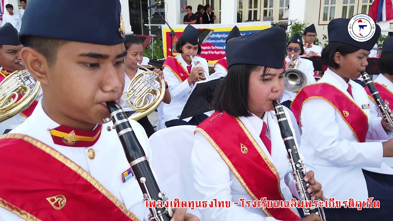 เพลง เทิดทูนธงไทย - รร.เฉลิมพระเกียรติภูเก็ต 28 พย. 62 LIVE