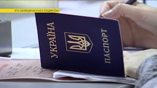 В Украине началась охота за льготниками | Ранок з Україною В Украине началась охота за льготниками | Ранок з Україною