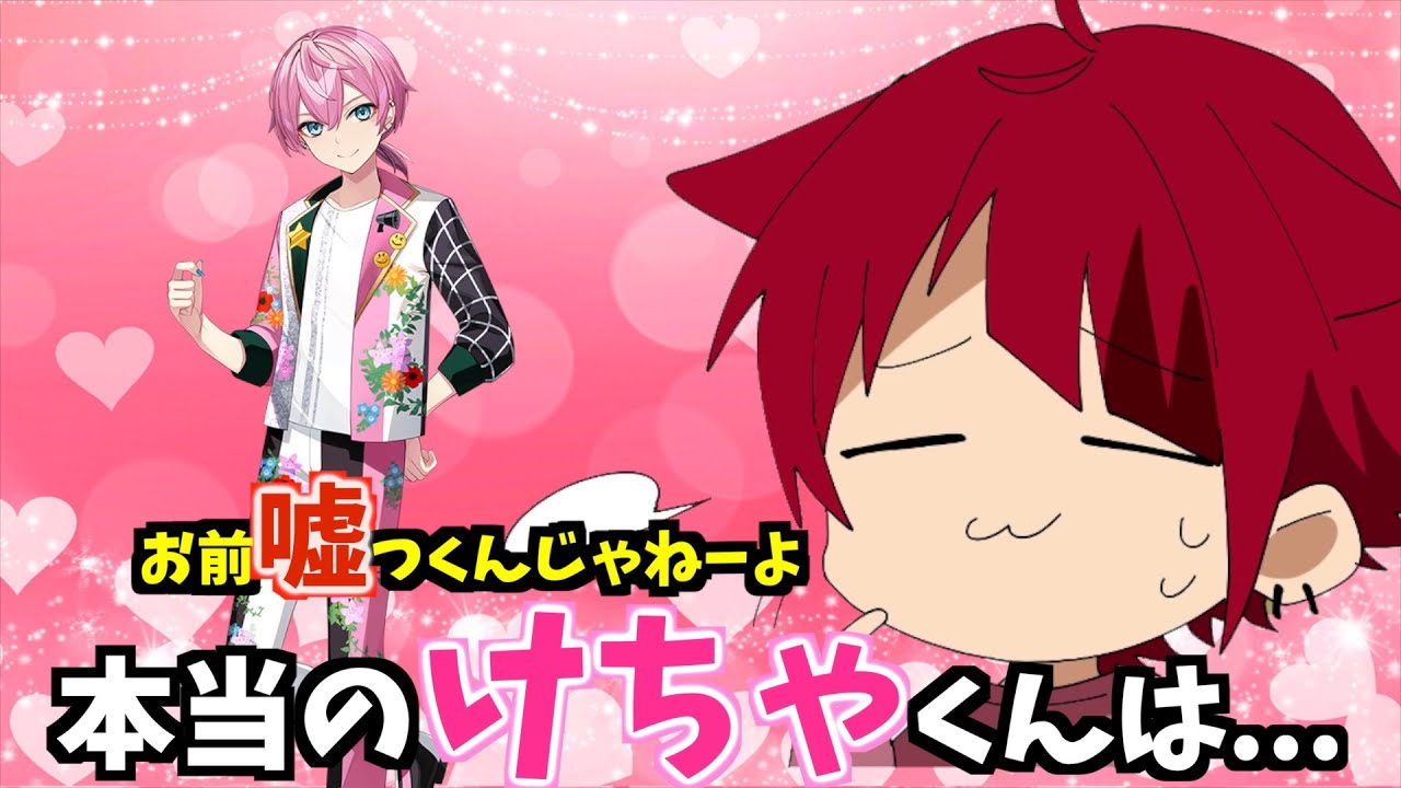 けちゃくんがムッツリすけべ ということを晒す莉犬くんWWWWW【す