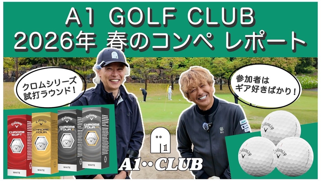 あうさん A1 VLOG▶︎ Gearheads Assemble! We Hosted a Callaway 