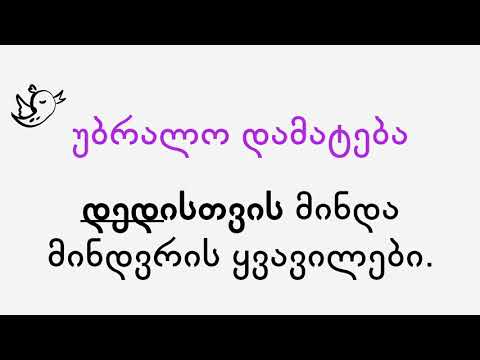 წინადადების არამთავარი წევრები