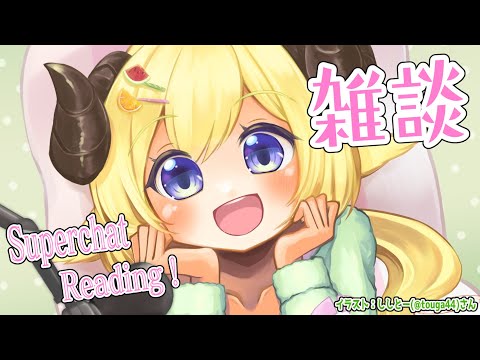 【雑談＆お礼】お休み前雑談！9/14～9/20まで配信お休みいただきます🍀【角巻わため/ホロライブ４期生】 Thumbnail Image