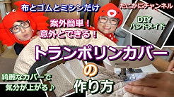 たこかにチャンネル Youtube たこかにチャンネル Youtube