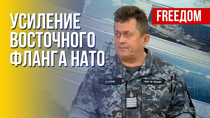 Преимущества коллективной обороны НАТО. Угроза со стороны Китая. Оценка Рыженко